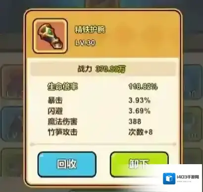 口袋猎魔人挖掘