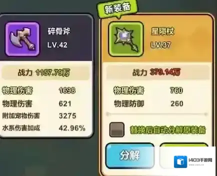 口袋猎魔人传承装备
