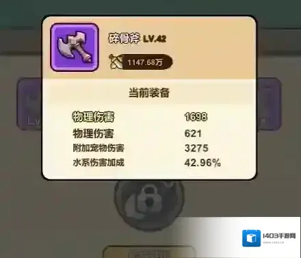 口袋猎魔人装备