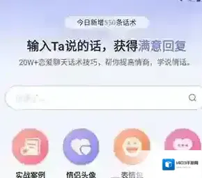 恋小帮立即登录