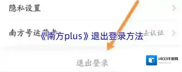 南方Plus点击