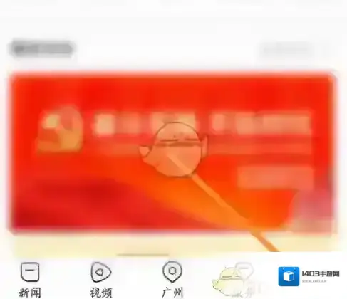 南方Plus退出登录