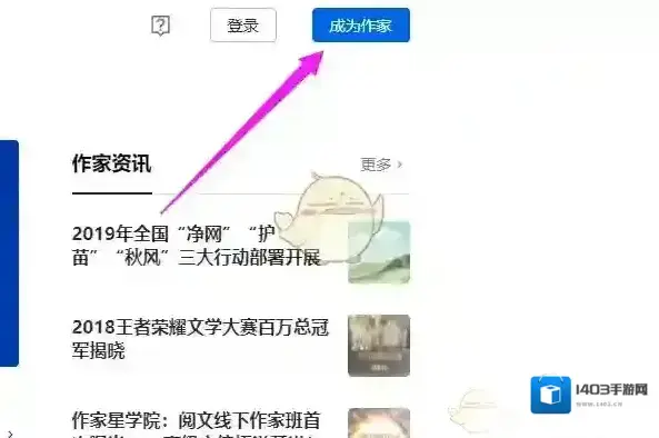 红袖读书作家专区