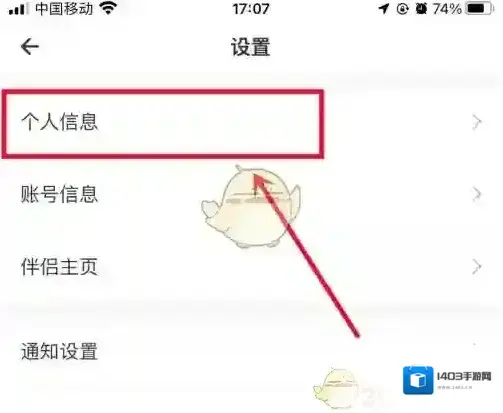 婚礼纪个人信息