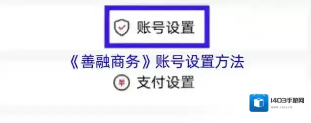 永善融媒善融商务