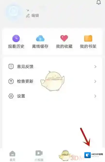 影视大全下载缓存视频