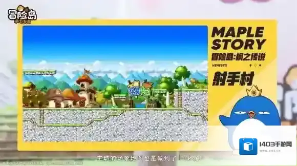 冒险岛枫之传说冒险家