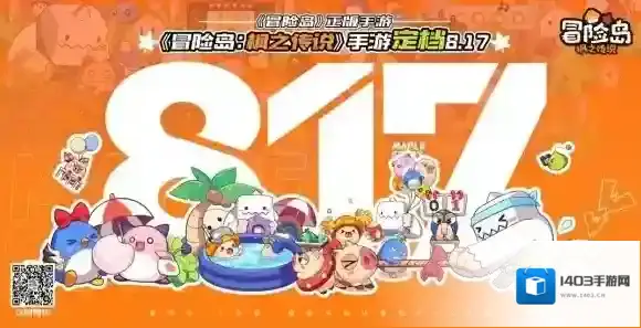 冒险岛枫之传说玩法