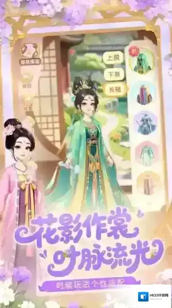 我的花园世界鲜花