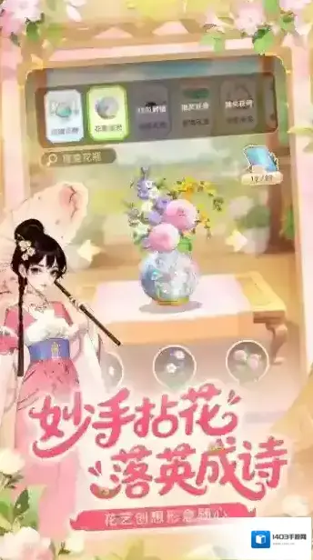 我的花园世界花朵