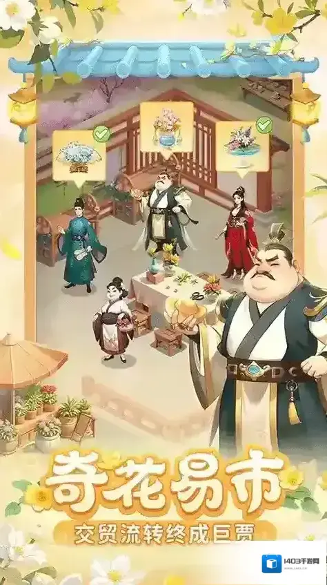 我的花园世界利用