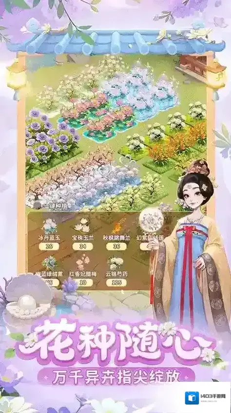 我的花园世界玩家