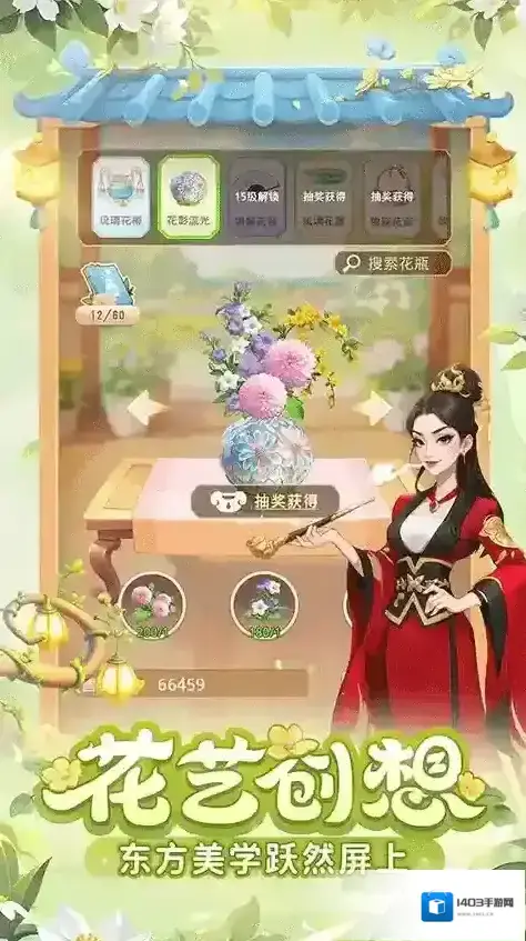 我的花园世界我的花园