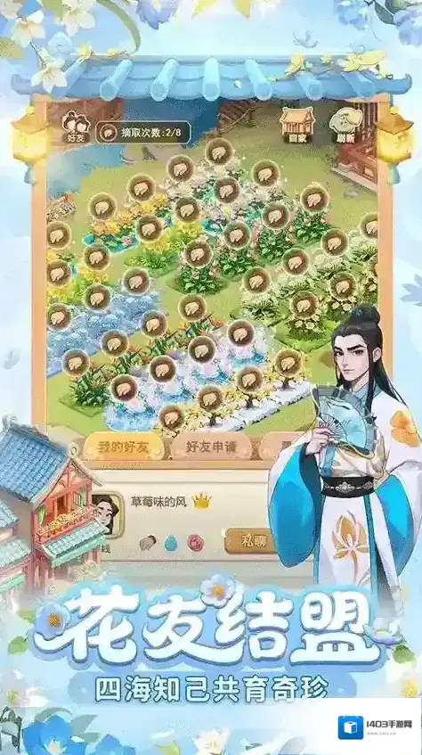 我的花园世界游戏