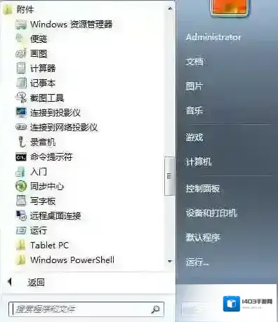 Windows7键值