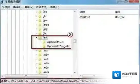 Windows7注册表编辑器