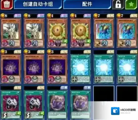 游戏王：决斗盖亚