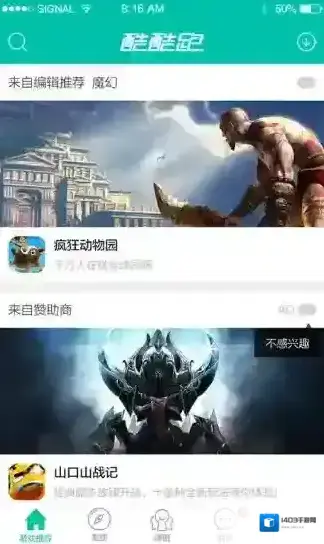 酷酷跑游戏玩家