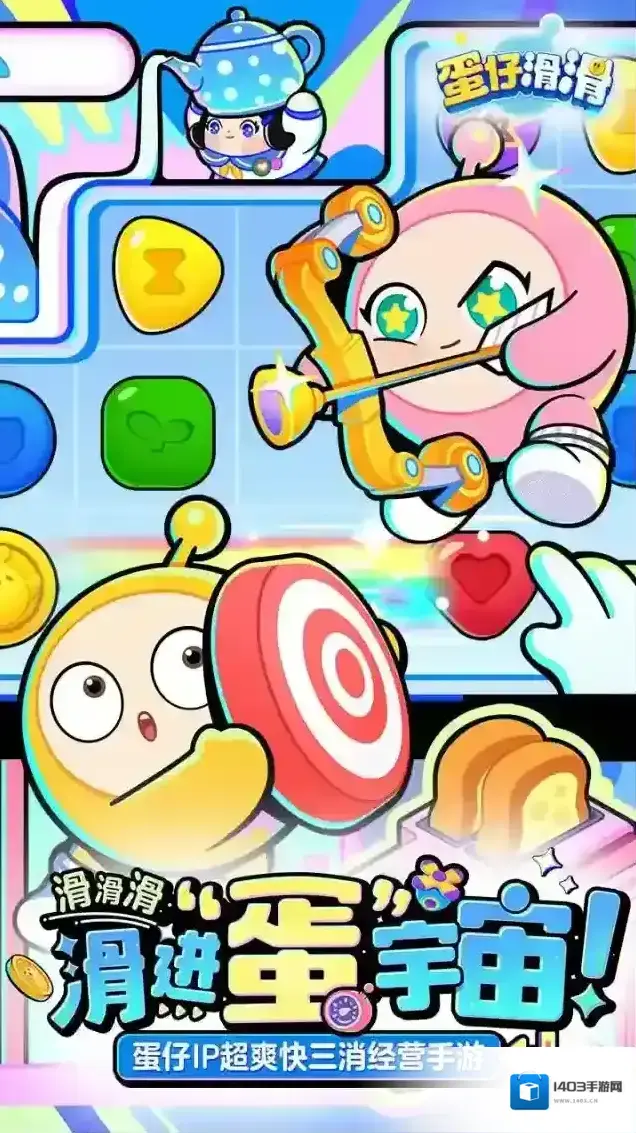 蛋仔滑滑关卡