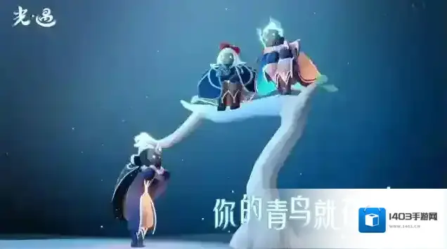 光遇小米渠道服光遇