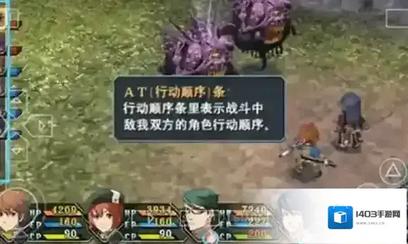 英雄传说碧之轨迹英雄传说