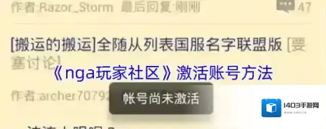 NGA玩家社区账号