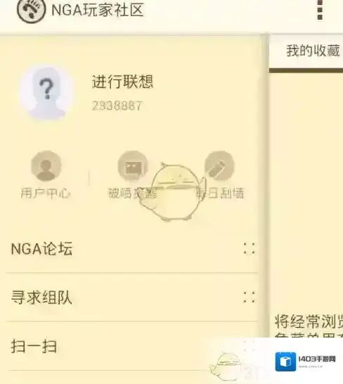 NGA玩家社区点击