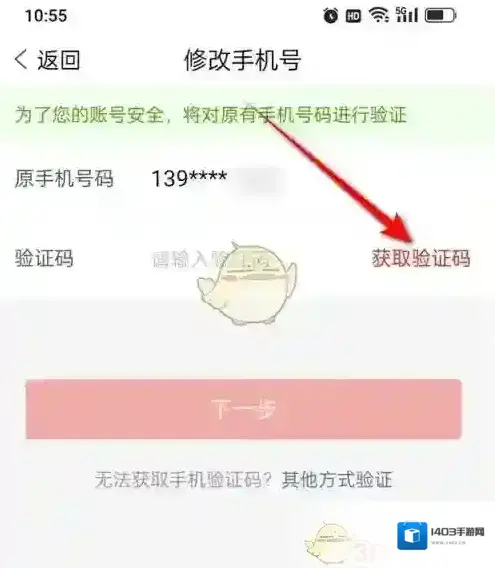 拼多多获取验证码