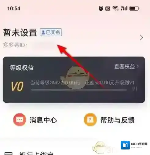 拼多多多多进宝