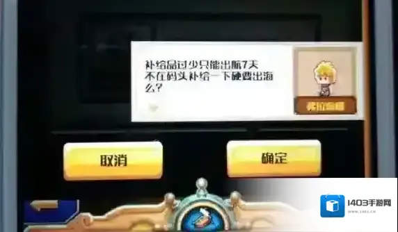 小小航海士属性