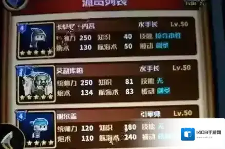 小小航海士船只怎么管理 船只管理技巧详解