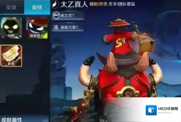 王者荣耀猎妖师