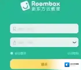 新东方云教室云教室