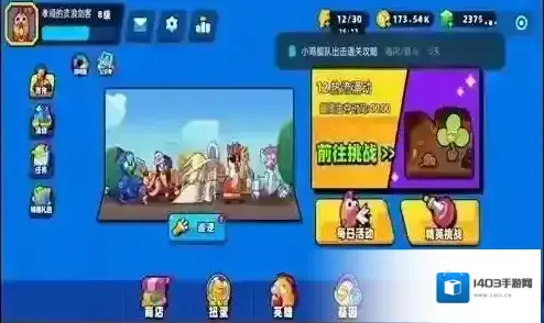 小鸡舰队出击强袭