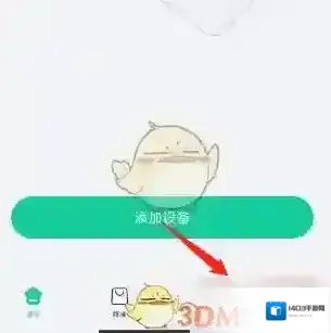 小嘀管家点击