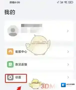 小嘀管家新密码