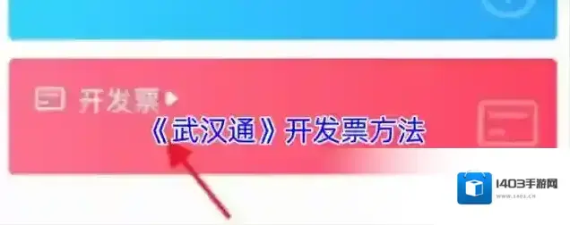 我的武汉通卡片