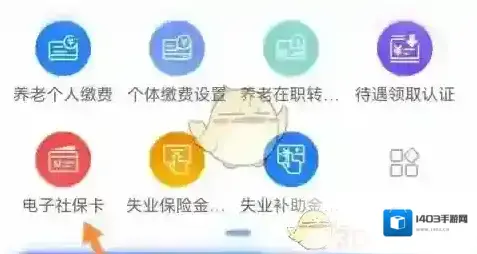 龙江人社信息