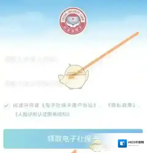 龙江人社管理页面