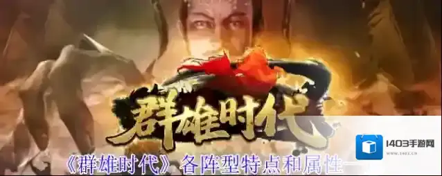 群雄时代特种兵