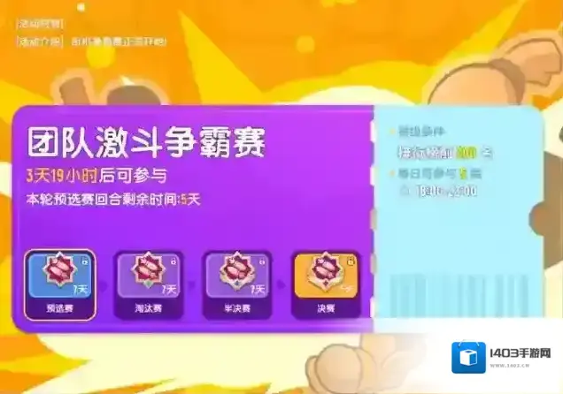 香肠派对国际服晋级