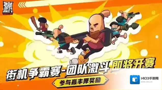 香肠派对国际服称号