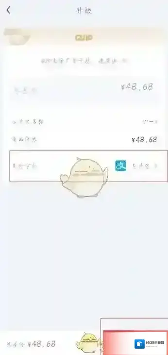 红手指云手机确认支付