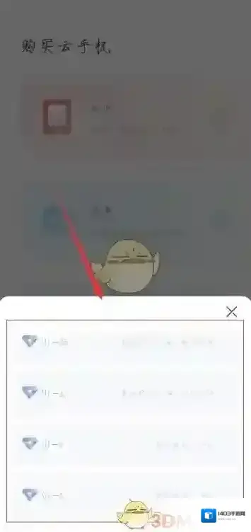 红手指云手机选择