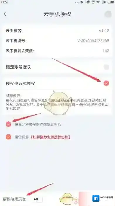 红手指云手机方式