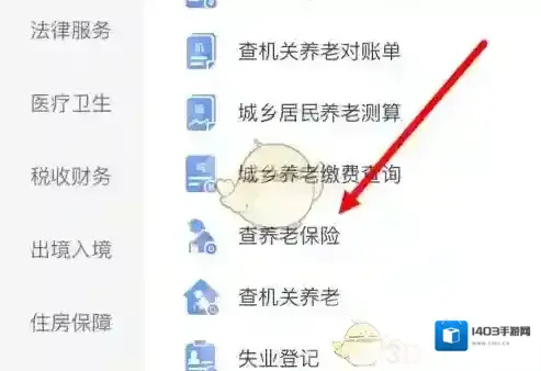 三晋通养老保险