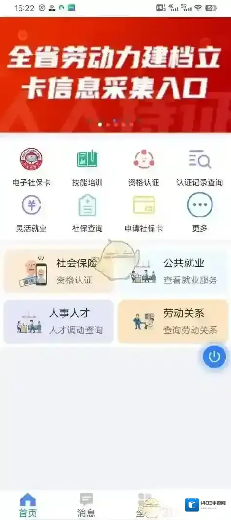 三晋通缴费工资