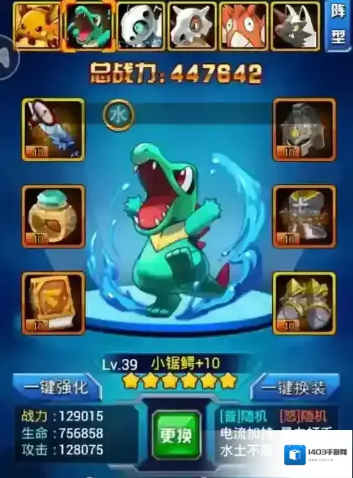 口袋妖怪联盟克制