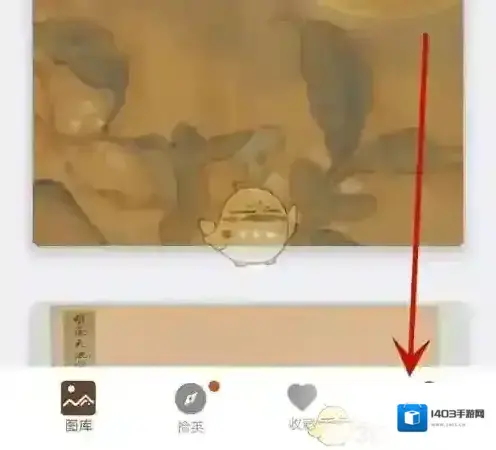 珍宝商城账号中心