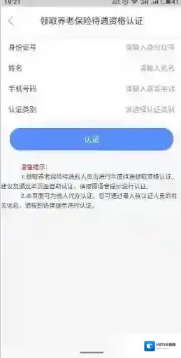 内蒙古社保12333内蒙古人